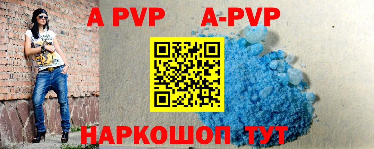 А ПВП мука  Alfa_PVP VHQ  Alfa_PVP СК  Вход с VPN  Жуковский 