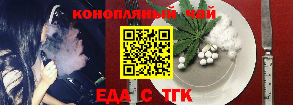 Canna-Cookies конопля  Вход с VPN  Жуковский 