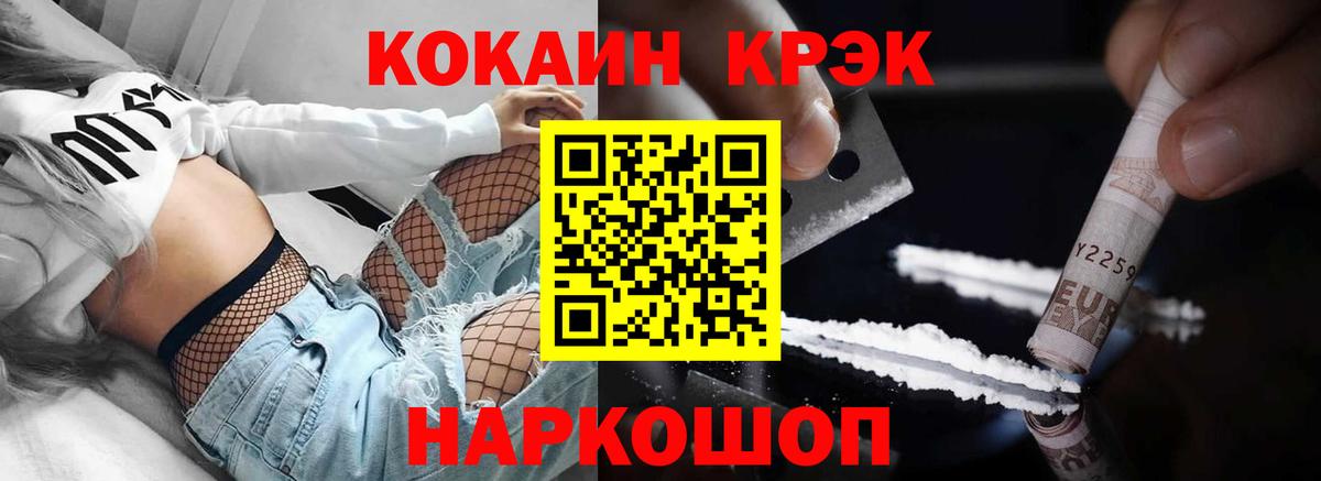 Жуковский  Кокаин Fish Scale  Вход с VPN  Cocaine Колумбийский 