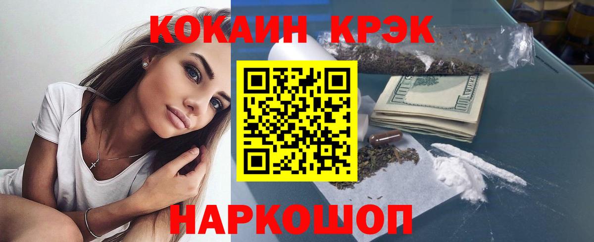 Кокаин Колумбийский Жуковский