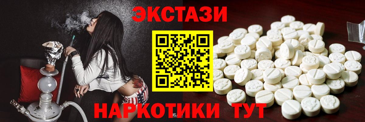 kraken ССЫЛКА  ЭКСТАЗИ  Экстази таблы  Вход с VPN  Ecstasy ешки  Жуковский 