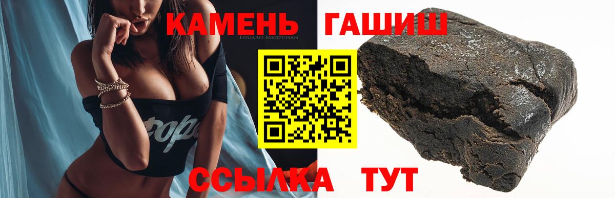 ГАШ Premium  Вход с VPN  даркнет сайт  Жуковский  ГАШИШ AMNESIA HAZE 