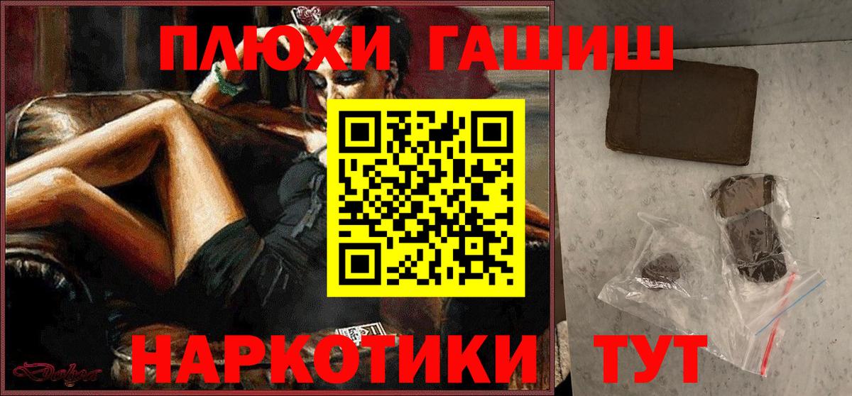 ГАШИШ убойный Жуковский