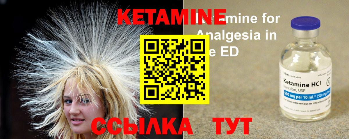 Кетамин VHQ  Вход с VPN  Кетамин VHQ  Жуковский 