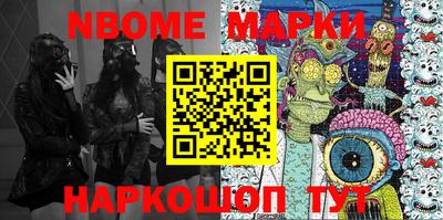марки nbome Заводоуковск