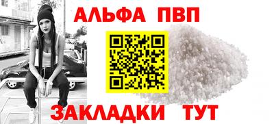ALPHA PVP Дубна