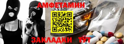 амфетамин Донецк