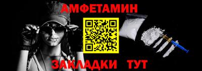амфетамин Донецк