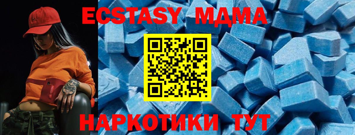 МДМА кристаллы  МДМА кристаллы  Вход с VPN  MDMA  Жуковский 
