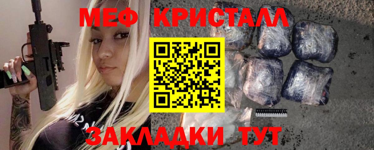МЕФ  Жуковский