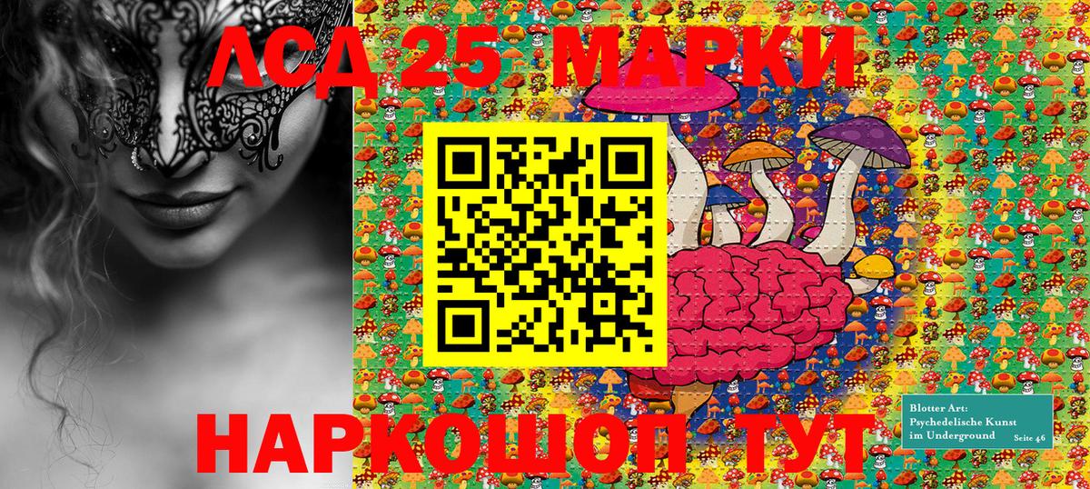 Марки NBOMe 1500мкг Жуковский
